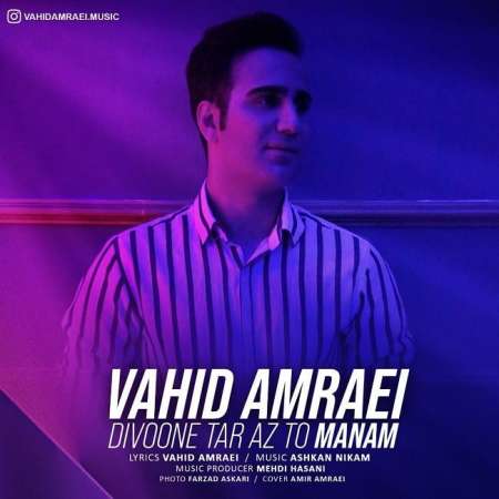 Vahid Amraei – Divoone Tar Az To Manam